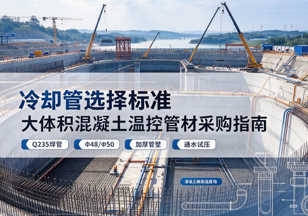 柳林冷却管选择标准